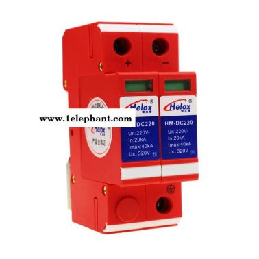 恒立信直流防雷器并聯40KA額定220V 浪涌保護器直流避雷器Uc:320V