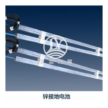 陰極保護鋅接地電池齊全 陰極保護防雷
