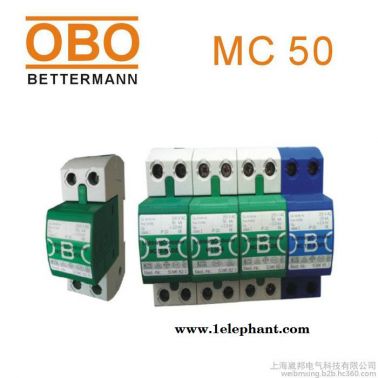 德國OBO浪涌保護器MC50-B/1+NPE開關型一級防雷浪涌保護器