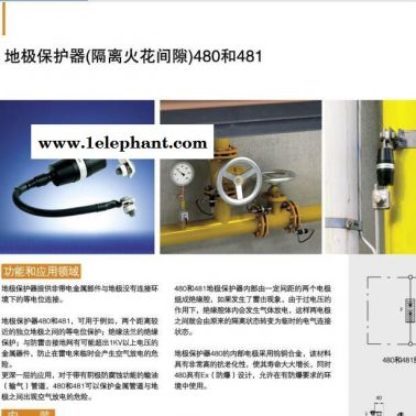 供應德國OBO避雷器  480  481地級保護器 OBO防雷器