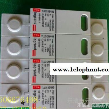 TCL浪涌保護器 防雷器 TLU2 40/440 4P  避