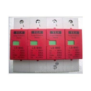 供應防雷器LST-B80/385/4P 、40-80KA浪涌保護器