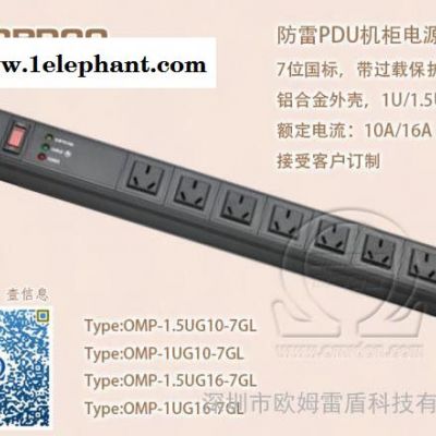 防雷插座，機(jī)房防雷插座，防雷排插，PDU