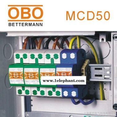 德國OBO一級電源防雷器MCD50-B單相一級浪涌保護器庫存充足