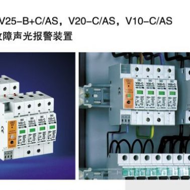 供應(yīng)**德國OBO電源避雷器V25、V20-C/4-AS系列三相單相 OBO防雷器