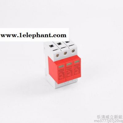 威立生產直流光伏專用防雷器配件，電源保護器。浪涌保護器DC1000V 40KA 光伏防雷器