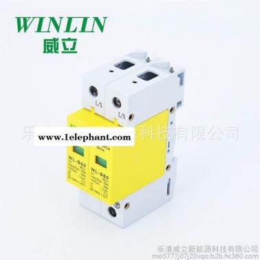 WLNLN/威立防雷系列產品 電涌保護器