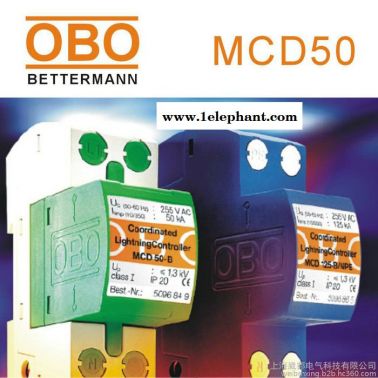 德國OBO石墨間隙10/350波形MCD125-B/NPE一級浪防雷涌保護器