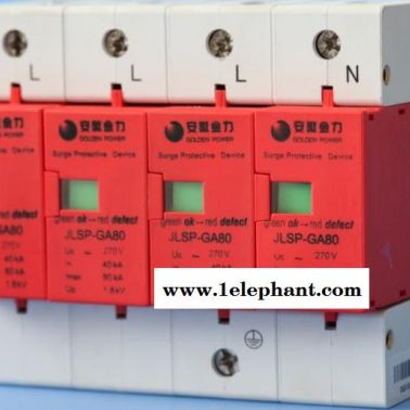 供應**安徽金力浪涌保護器/防雷器 JLSP-400/40