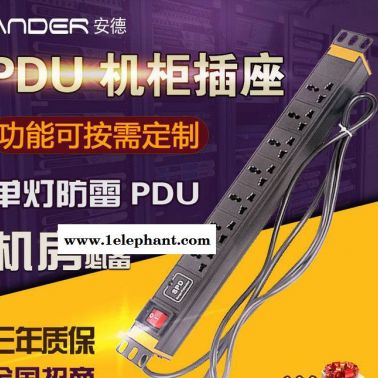 安德PDU機柜插座pdu電源7位10A萬用孔PDU防雷插座機柜排插接線板