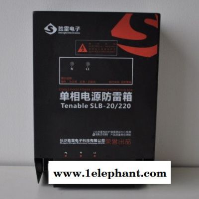 供應直流電源防雷箱  通信基站專用箱