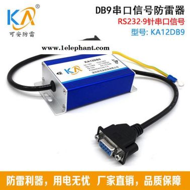 KA12DB9串口信號防雷器計算機RS232信號避雷器DB9浪涌保護9針保護