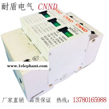專業(yè)生產(chǎn)ND20-C 20-40KA防雷器 光伏浪涌保護(hù)器