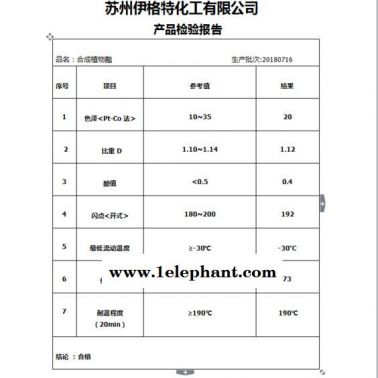 pvc防滑墊增塑劑 環保增塑劑   誠信服務 降低成本