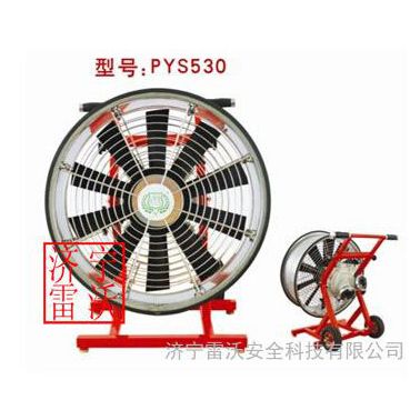 其他安防產(chǎn)品 PYS530水驅(qū)動排煙機 PYS530水驅(qū)動排煙機