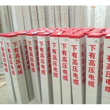 線纜警示柱 高壓電纜警示樁 安全警示樁  拉擠  石油管道標志柱 復合材料  安全標識柱 建筑 管道 燃氣