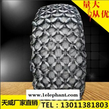 供應天威23.5-25裝載機輪胎保護鏈 鏟車輪胎防滑鏈 翻斗車輪胎防護鏈50叉車輪胎防滑鏈