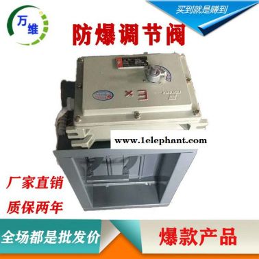 防火閥 排煙閥 防煙防火閥 排煙防火閥 電動防火閥 德州萬維