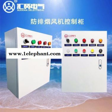 CCCF防排煙風機控制箱證書