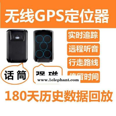 ZM07北斗放牧汽車定位器跟蹤定位兒童防走失歐創gps定位老年人定位手環衛星定位羅盤