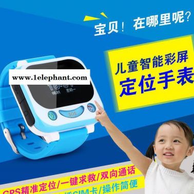 新W5S兒童智能手表手機彩屏定位打電話手環學生防丟失防水女男款