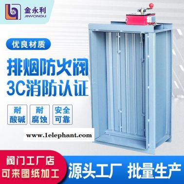 金永利 排煙閥 防煙防火閥 多葉排煙口送風口70度防煙防火閥