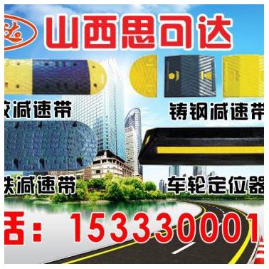 山西**的交通設施警示柱立柱車位鎖廣角鏡道釘