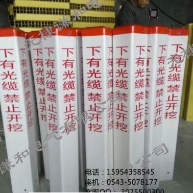 標志樁 PVC塑鋼標石標志樁電纜警示柱牌道路地下有光纜**電網嚴禁開挖 電力標志樁 石油燃氣標志樁 100*100pvc