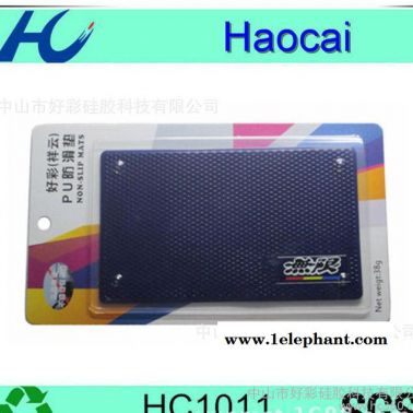 中山好彩 車載車用防滑墊 手機防滑墊 硅膠PU禮品防滑墊