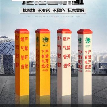 定制標志樁 公路警示柱 pvc安全標示樁 玻璃鋼拉擠式標識樁
