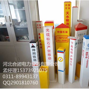 合諾pvc玻璃鋼標志樁電力標志樁PVC標志樁管道警示柱可定制