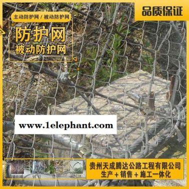 【邊坡防護(hù)網(wǎng)】廠家柔性被動(dòng)邊坡防護(hù)網(wǎng)山體邊坡防落石邊坡防護(hù)網(wǎng)