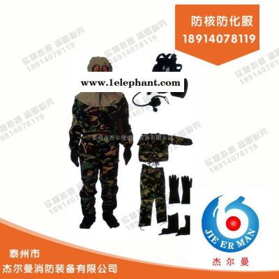 防護安全設備 防核防化服 新品大量 防核防化服