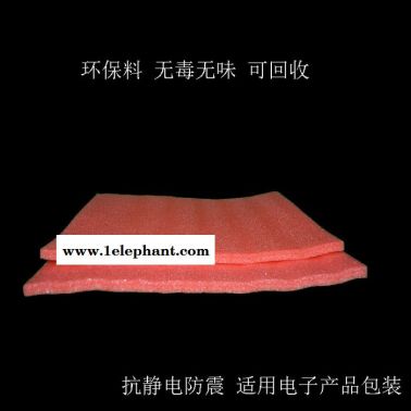 Yipu/億普 珍珠棉板材用于手機(jī)防滑墊,價(jià)格優(yōu)惠直銷85350769曾小姐