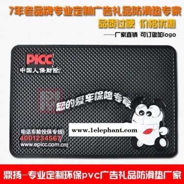 鼎揚-防滑墊廠家供應汽車防滑墊 PVC汽車防滑墊可定制防滑墊logo