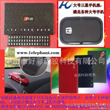 耐高溫粘性強蘋果手機PU防滑墊，精美汽車防滑墊，防滑墊