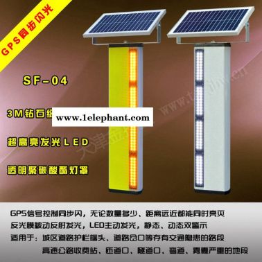 金護(hù)衛(wèi) 太陽能GPS同步閃護(hù)欄邊緣警示柱同步交替閃爍護(hù)邊緣防霧燈黃閃燈