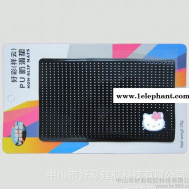 全新款式 小號通用kt防滑墊手機防滑墊 15*9cm 可定制