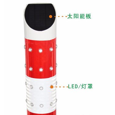 Topsafe拓安太陽能發光警示柱