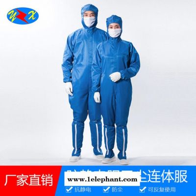 直銷(xiāo)藍(lán)色條紋無(wú)塵防靜電服 耐磨防皺 柔軟親膚 生產(chǎn)廠可定做