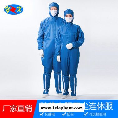 直銷藍色條紋無塵防靜電服 耐磨防皺 柔軟親膚 生產廠可定做