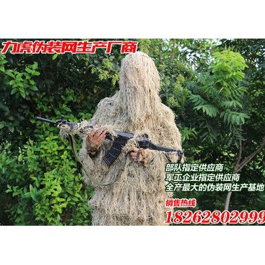 野外作戰防生衣 叢林迷彩毛絲偽裝服 CS隱形防生服