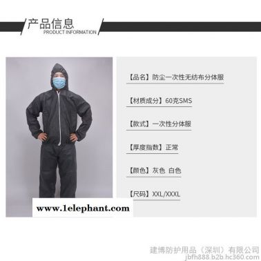 一次性工作服白色灰色無紡布防護(hù)隔離衣防灰塵粉塵分體服