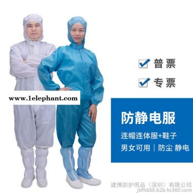 電子廠靜電衣車間工作白色藍(lán)色防護(hù)衣服套裝連體防灰塵衣服