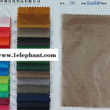 20D尼龍亂格 高質環保羽絨服面料 防潑水防靜電后加工面料