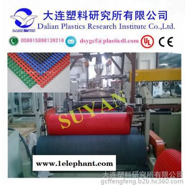 大塑研PVC 卷材雙向疏水防滑墊擠出生產線DSY-FHD-1200
