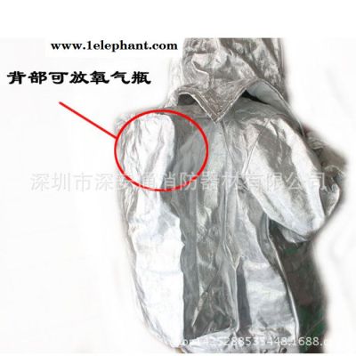 消防隔熱防護服500度高溫近火作業防高溫鋁箔分體高溫隔熱服