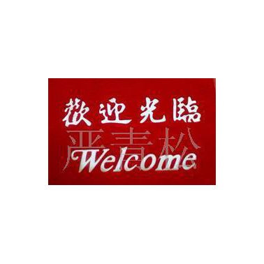 北京3A疏水毯，浴室防滑墊，橡膠地墊