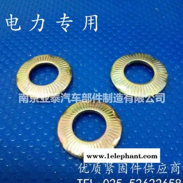 現(xiàn)貨 1032-2012爪型墊圈 接地墊圈 花齒帶爪墊圈 防滑墊圈