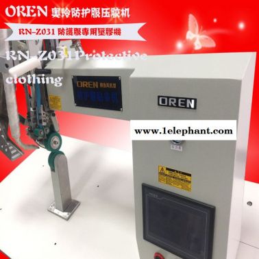 銷售奧玲醫(yī)生防細(xì)菌服裝壓膠機(jī) 粘合機(jī) 帳篷壓膠 防護(hù)服黏膠機(jī) 白衣天使服裝壓腳設(shè)備